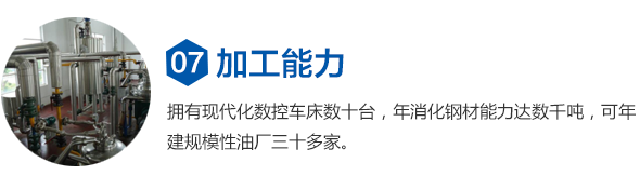 食用油精煉設(shè)備廠家_植物油精煉設(shè)備價格_動物油精煉設(shè)備型號_小型生物柴油設(shè)備供應(yīng)商_焦作巨航糧油機械有限公司